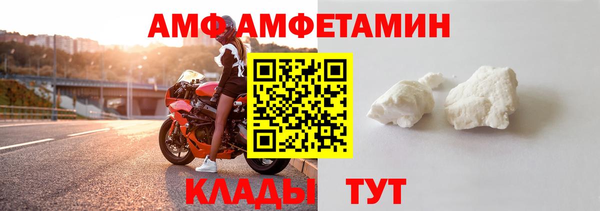АМФ 97% Новодвинск