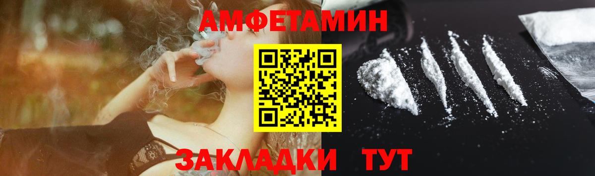 Амфетамин  Вход с VPN  Новодвинск  Амфетамин 97% 