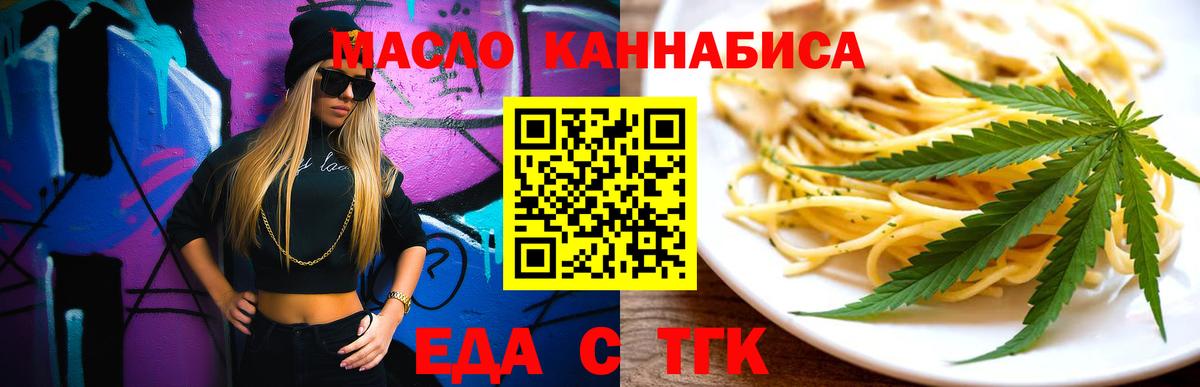 Новодвинск  Canna-Cookies марихуана  Вход с VPN 