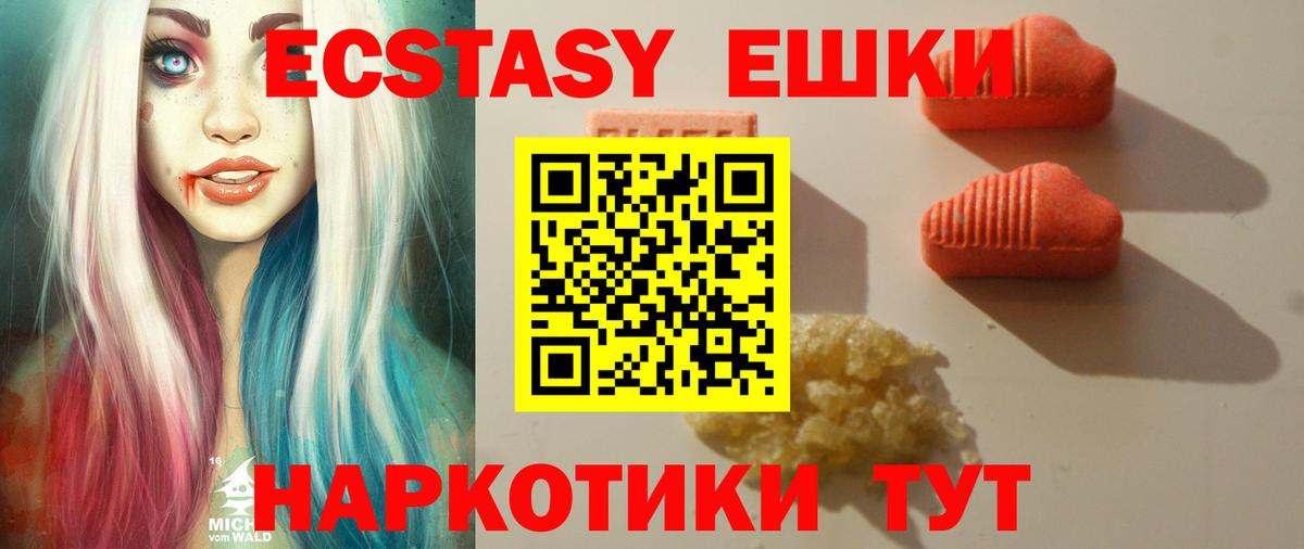 blacksprut онион  ЭКСТАЗИ  Ecstasy 300 mg  Новодвинск  Вход с VPN  Экстази Дубай 