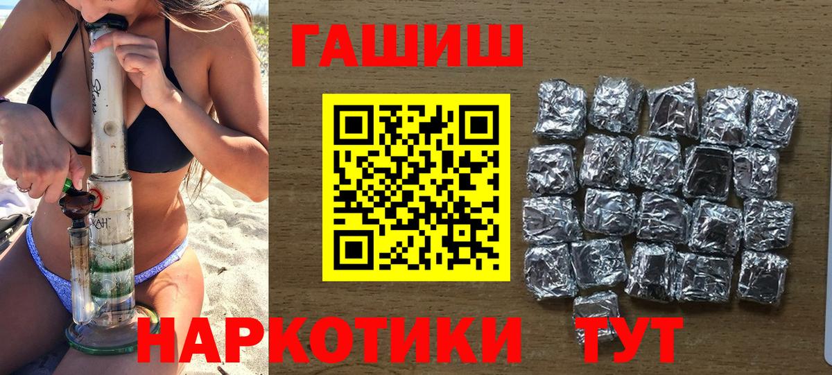 ГАШ гарик  Вход с VPN  Новодвинск  ГАШИШ 40% ТГК 