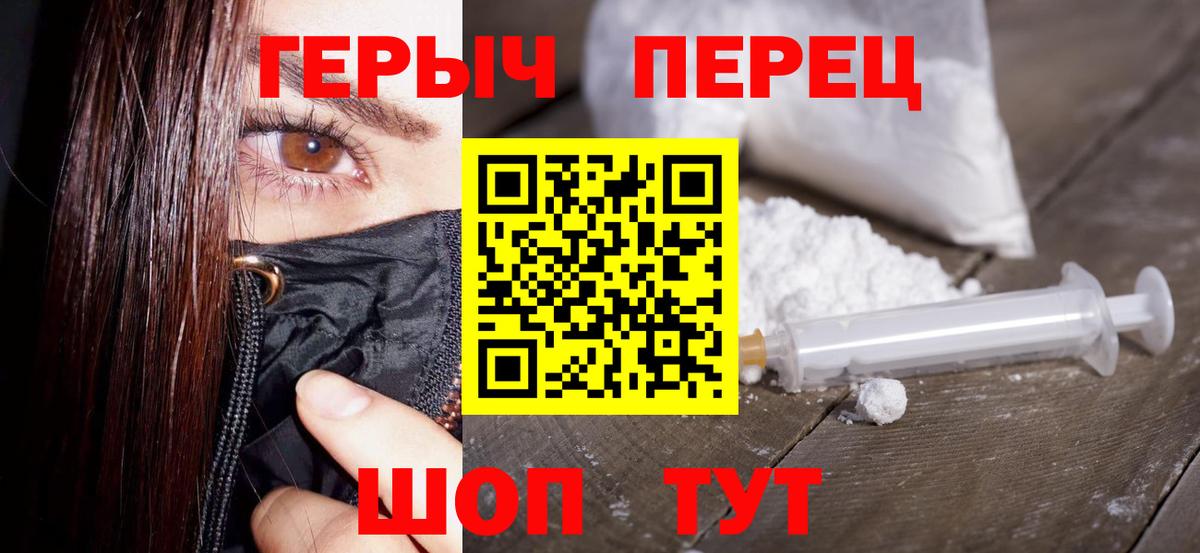 Героин белый Новодвинск