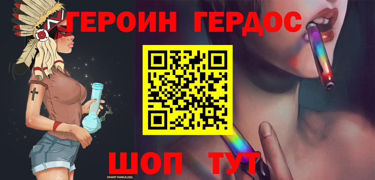Новодвинск  Героин белый  Вход с VPN 