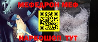 меф Обнинск