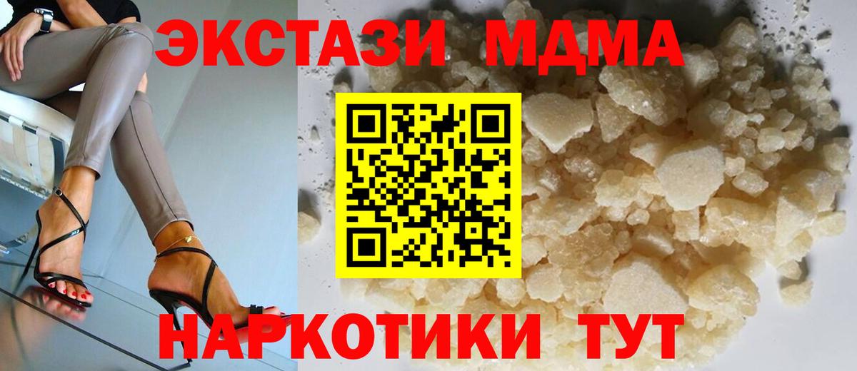 МДМА молли  MDMA молли  Новодвинск  Вход с VPN 