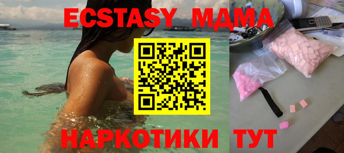 Мефедрон  Лсд 25  Новодвинск  Альфа ПВП СК   Бошки Шишки  ЭКСТАЗИ  МЕФ кристаллы  Вход с VPN  Cocaine 