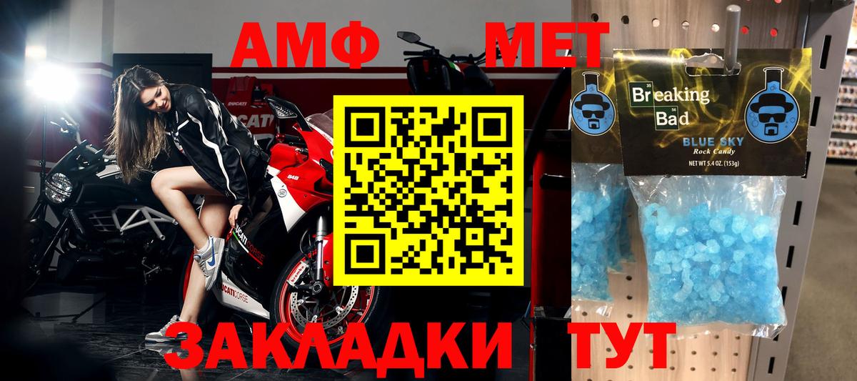 Первитин мет Новодвинск