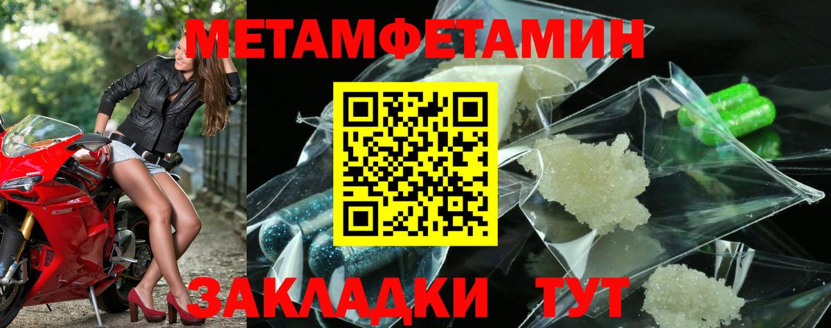 МЕТАМФЕТАМИН пудра  Вход с VPN  Новодвинск 