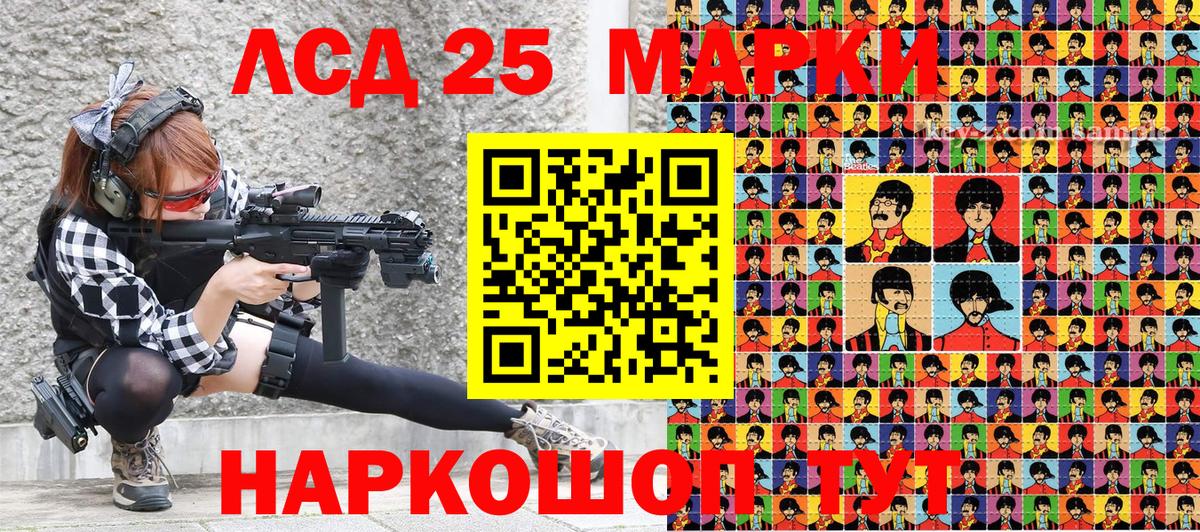 Новодвинск  Марки NBOMe  Вход с VPN  Марки 25I-NBOMe 1500мкг 